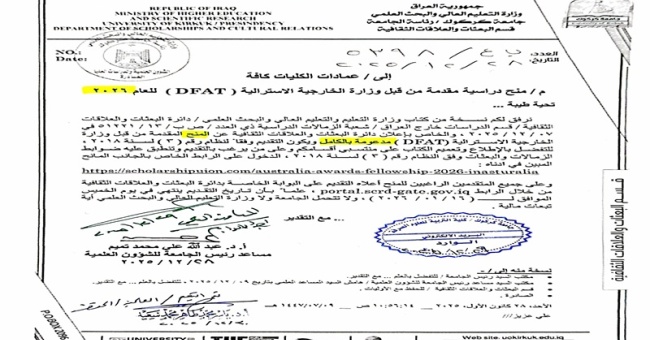 منح دراسة مقدمة من قبل وزارة الخارجية الاسترالية