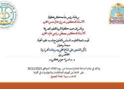 تأثير التشجير على المناخ المحلي ودرجات الحرارة