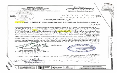منح دراسة مقدمة من قبل وزارة الخارجية الاسترالية