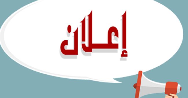 أسماء الطلبة المقبولين للعام الدراسي ( ٢٠٢٥-٢٠٢٦ ) الدراسة الصباحية  ( الدور الثالث )