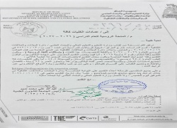 المنحة الروسية