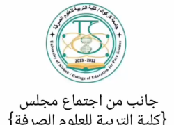 مناقشة عدد من القضايا التي تخص شؤون الطلبة والتدريسيين