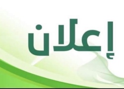 Reinstatement of Dismissed Postgraduate Students