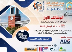 The first job fair at Kirkuk University