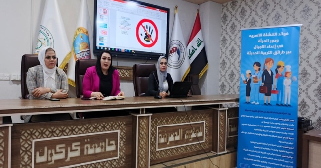 ورشة توعوية عن  (التحرش والتنمر عبر الانترنيت وحماية الفتيات والنساء من العنف )