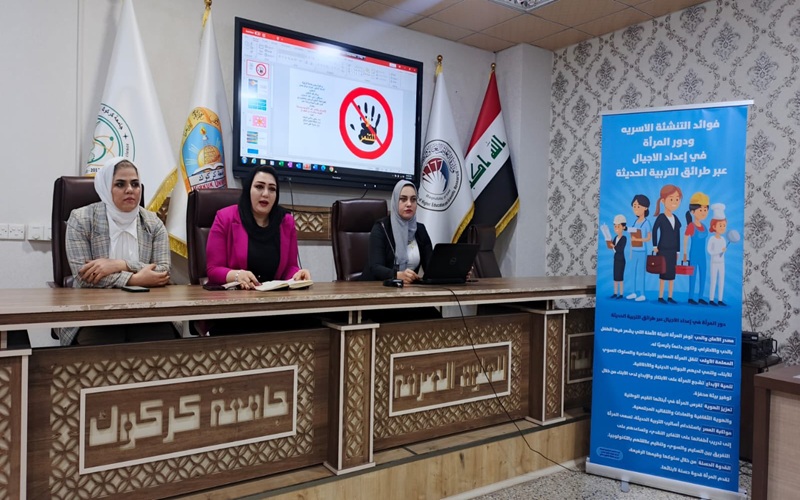 ورشة توعوية عن  (التحرش والتنمر عبر الانترنيت وحماية الفتيات والنساء من العنف )