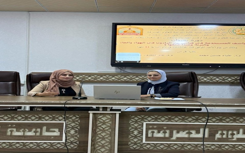 كلية التربية للعلوم الصرفة تنظم دورة عن الكواشف المستخدمة في قياس غاز الرادون في الهواء والماء