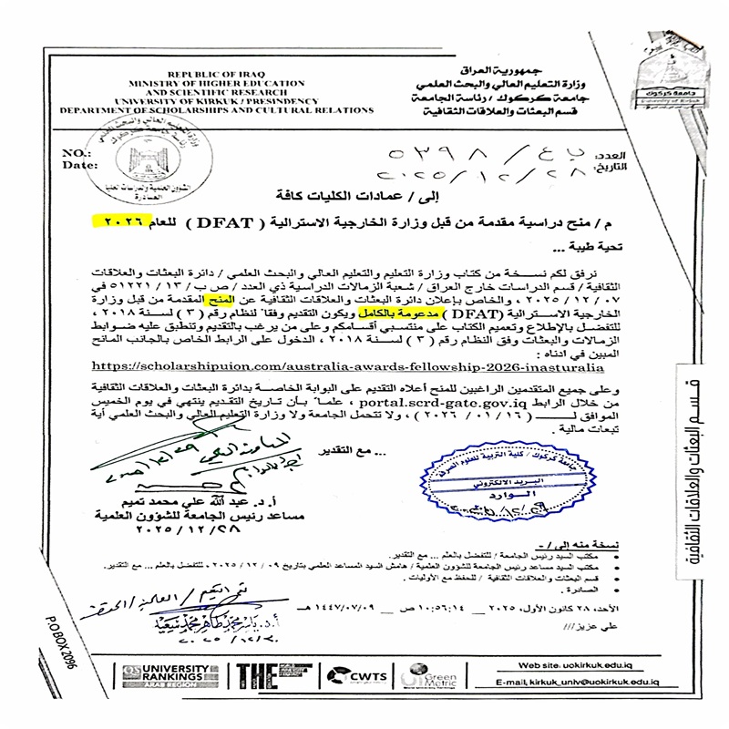 منح دراسة مقدمة من قبل وزارة الخارجية الاسترالية
