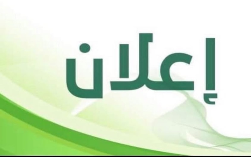 Postgraduate Studies Announcement