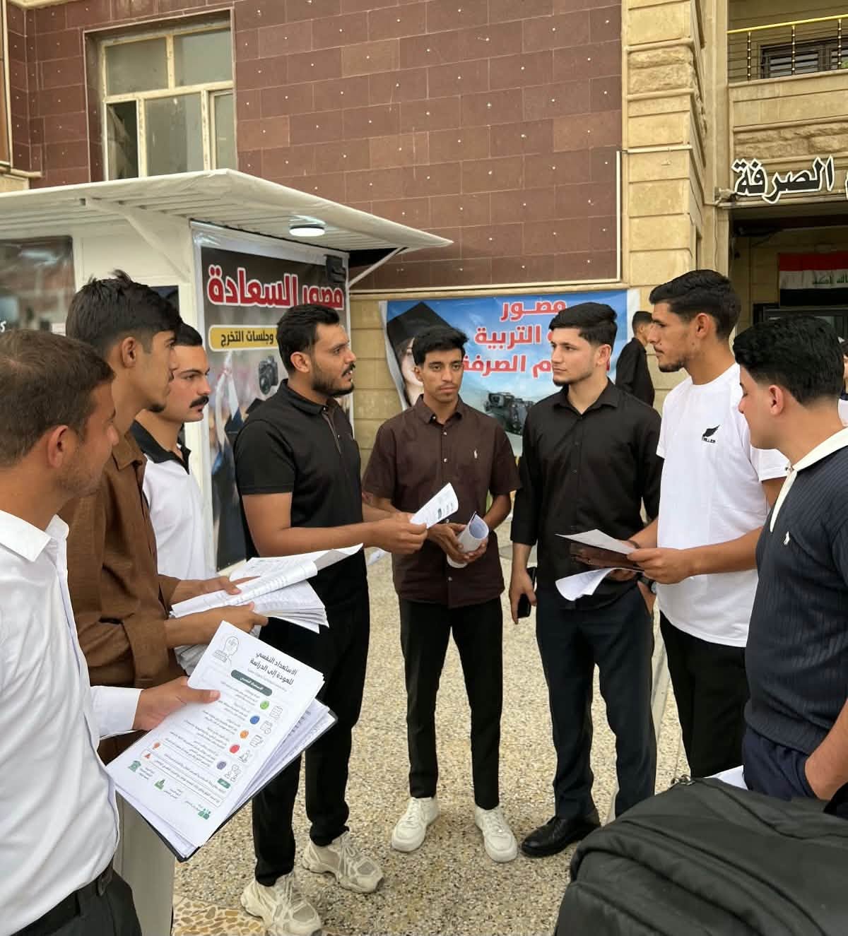 كلية التربية للعلوم الصرفة تنظم حملة توعوية بعنوان الاستعداد النفسي للعودة الى الدراسة