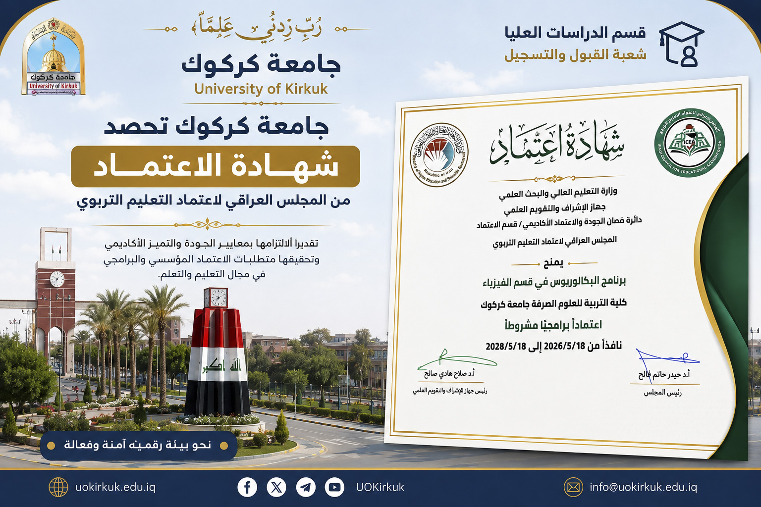 1Accreditation certificate for the Physics Department edited