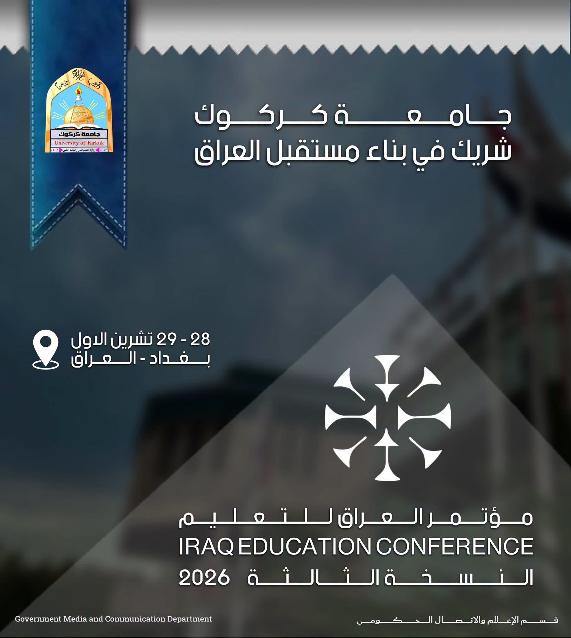 Kirkuk University Shapes the Future of Sustainable Digital Education at the Iraq Education Conference (IEC) 2026