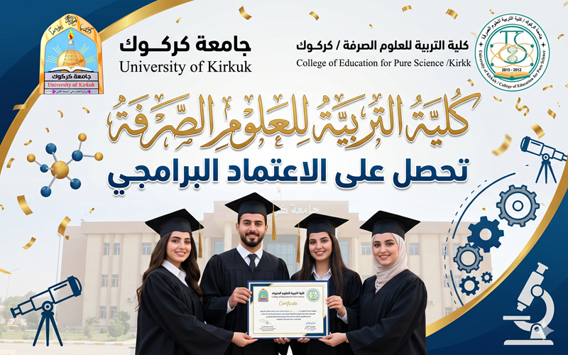 The College of Education for Pure Sciences obtains programmatic accreditation