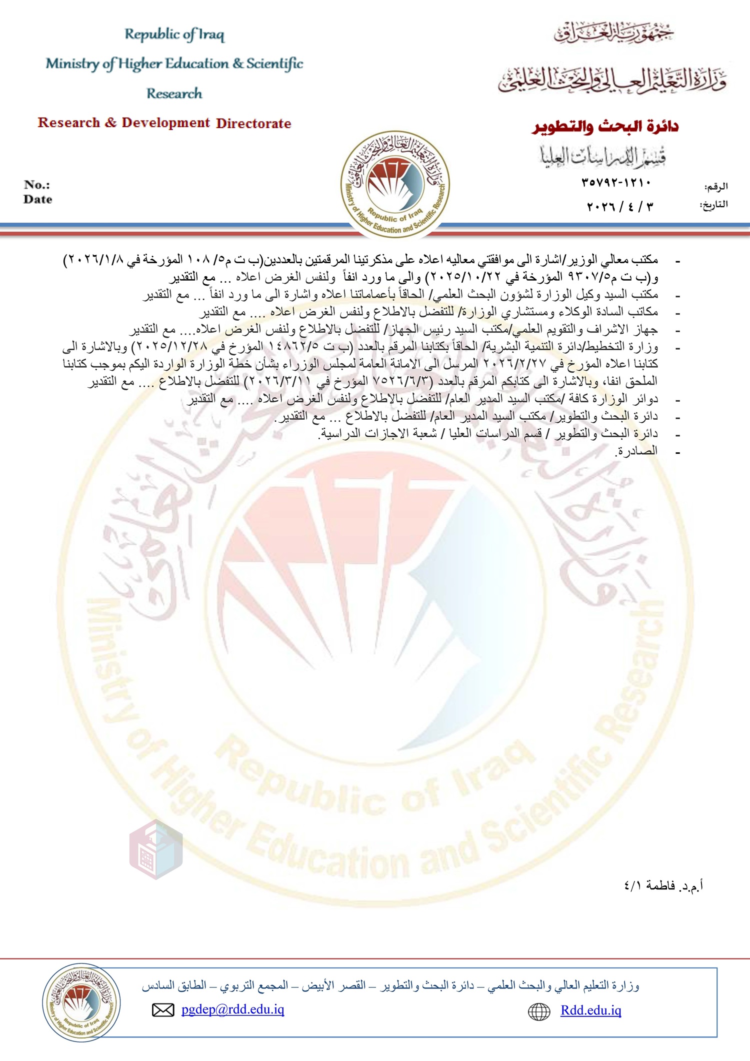 توقيتات المنظومة الالكترونية - الصفحة الثانية