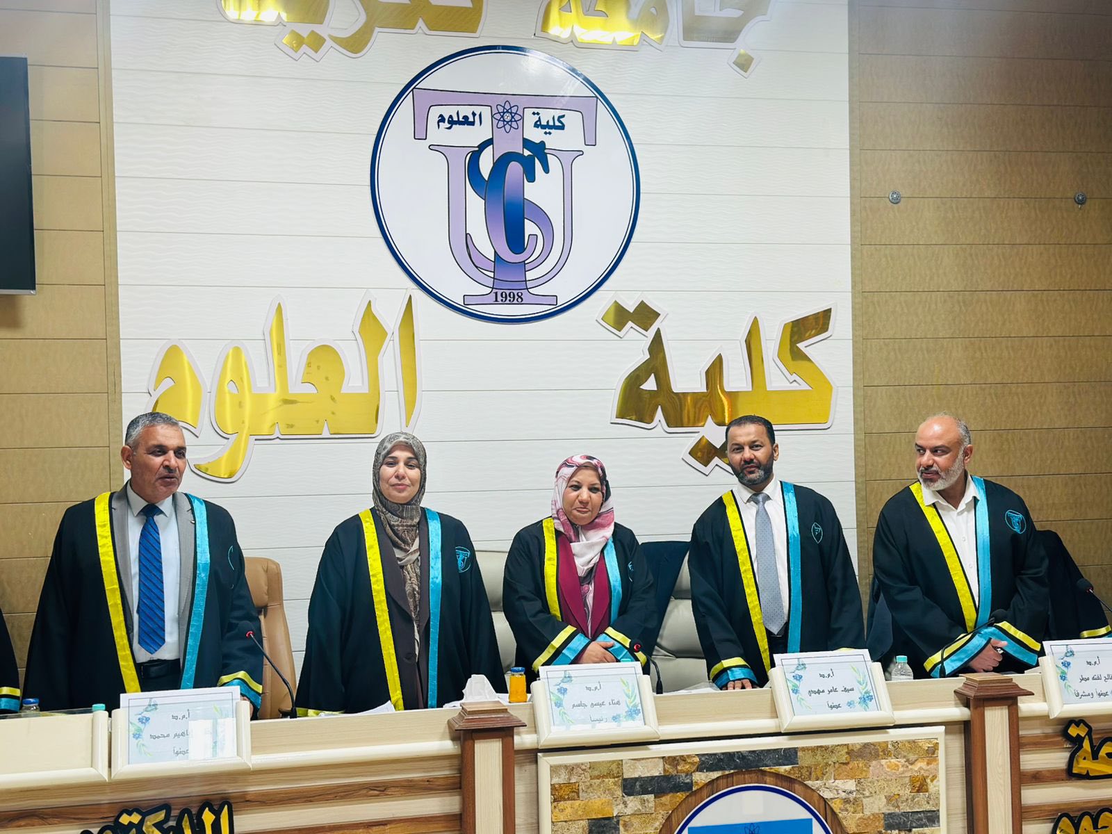 مناقشة رسالة ماجستير جامعة تكريت 1