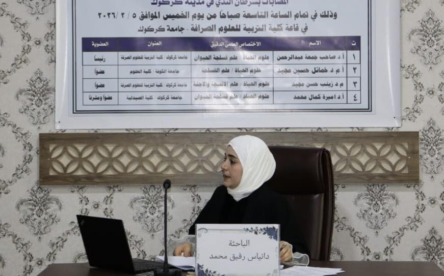 رسالة ماجستير تناقش  تقيم مستويات Serumamyloid A وIL-1B وعدد من المعايير الفسيولوجية لدى المصابات بسرطان الثدي في مدينة كركوك