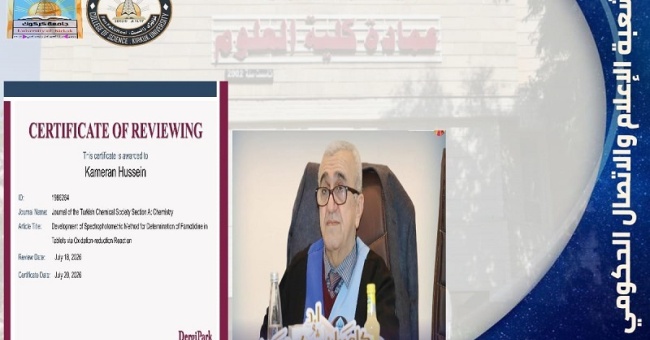 تدريسي في كلية العلوم يحصل على شهادة تحكيم علمي من مجلة دولية