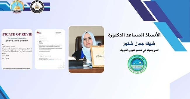 تدريسية من كلية العلوم بجامعة كركوك مقوِّمة علمية في مجلتين دوليتين