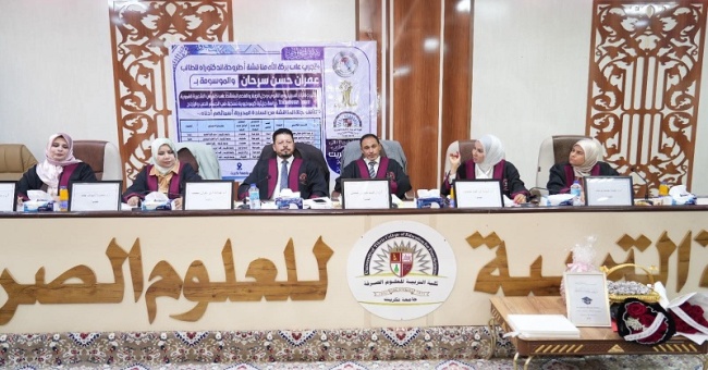 تدريسية في كلية العلوم تشارك في لجنة مناقشة أطروحة دكتوراه بجامعة تكريت