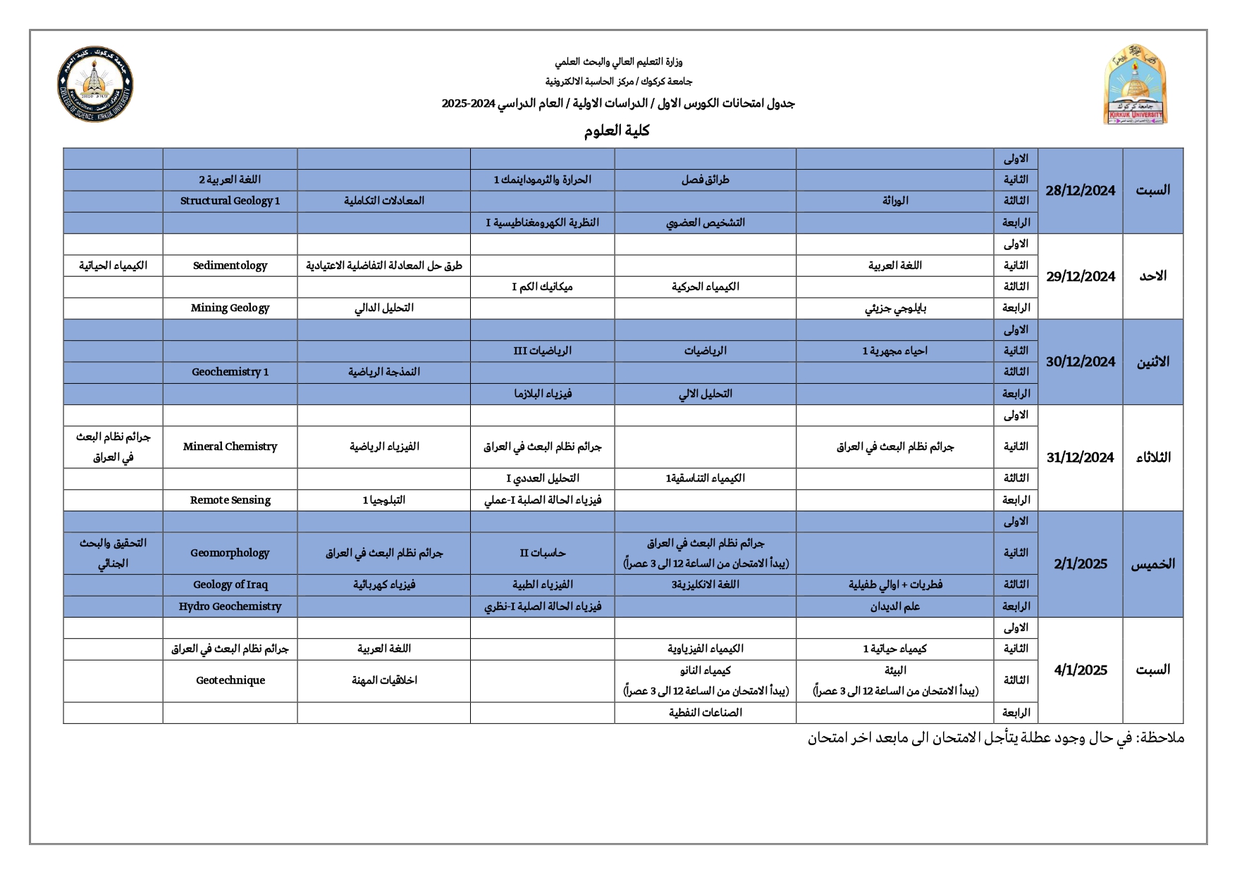 العلوم2 page 0002