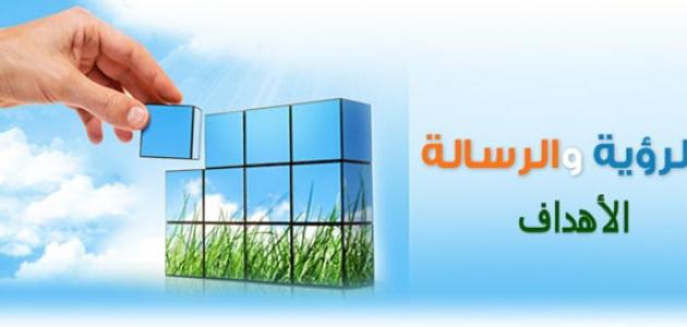 شعار الرؤية والأهداف