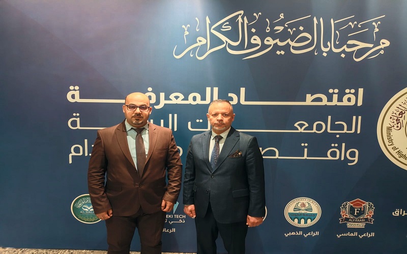 جامعة كركوك في مؤتمر اقتصاد المعرفة الجامعات الريادية واقتصاد مستدام