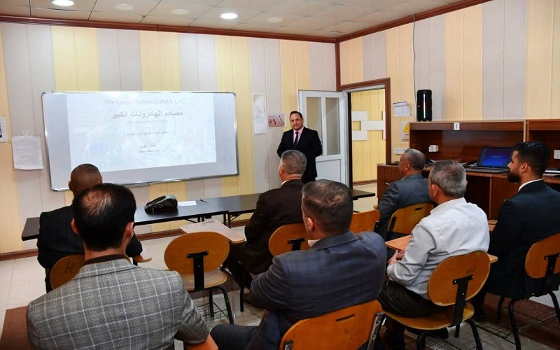 قسم الفيزياء في كلية العلوم ينظم سميناراً علمياً عن الموصلات الفائقة وتطبيقاتها