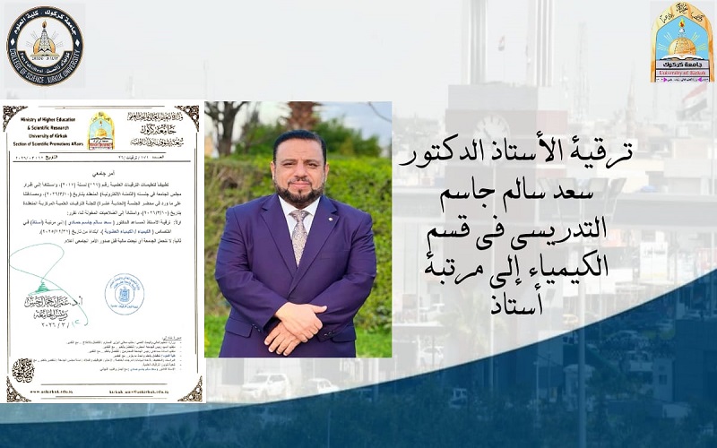 تهنئة_علمية