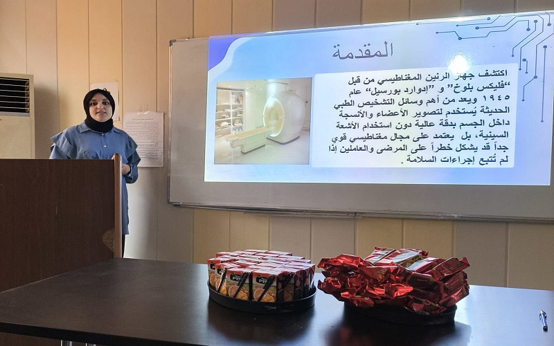 قسم الفيزياء في كلية العلوم ينظم سميناراً علمياً عن "سلامة الدخول إلى غرفة جهاز الرنين ودور الكادر الطبي 