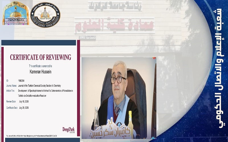 تدريسي في كلية العلوم يحصل على شهادة تحكيم علمي من مجلة دولية