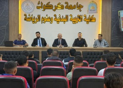 كلية التربية البدنية وعلوم الرياضة تفتتح دورة تحكيمية بالكرة الطائرة بالتعاون مع الاتحاد الفرعي 