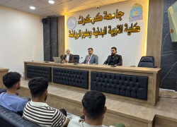 محاضرة نوعية عن الانضباط السلوكي وأثره على البيئة التعليمية