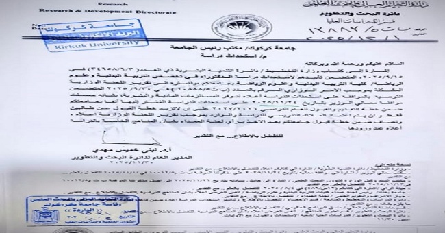 عميد كلية التربية البدنية وعلوم الرياضة يبارك الكادر التدريسي والطلبة بمناسبة استحداث دراسة الدكتوراه