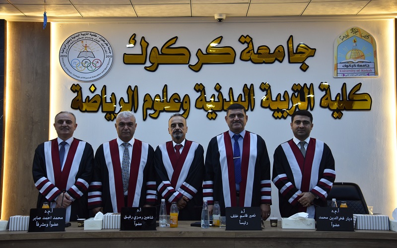 رسالة ماجستير في كلية التربية البدنية وعلوم الرياضة تناقش القيادة الروحية ودورها في الاداء المهني لدى اعضاء الاتحادات الرياضية الفرعية في اقليم كردستان – العراق