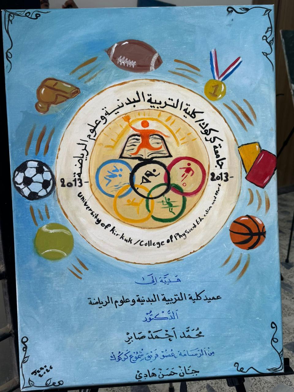 المعرض الفني - إبداع اليوم