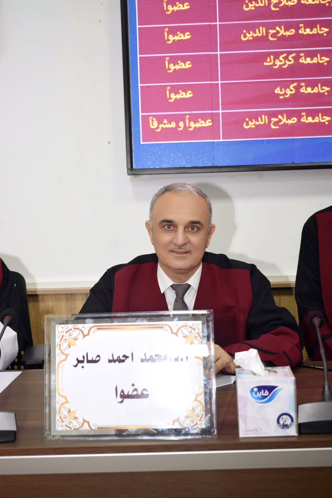 مشاركة عميد الكلية في مناقشة الأطروحة - صورة 1