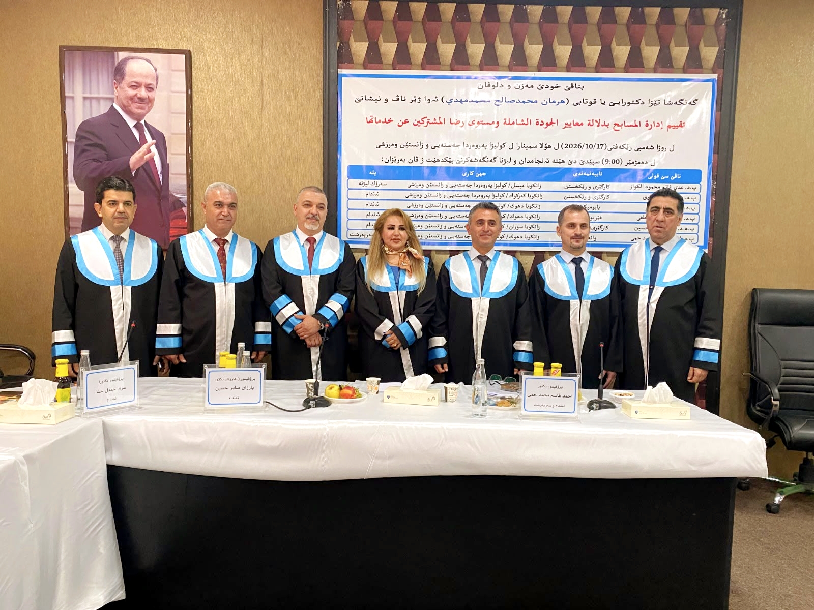 تدريسي في كلية التربية البدنية وعلوم الرياضة بجامعة كركوك يشارك في مناقشة أطروحة دكتوراه بجامعة دهوك
