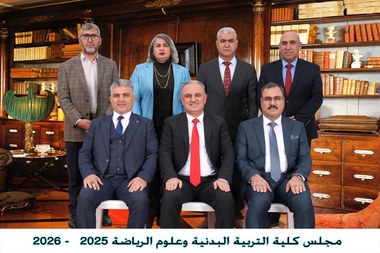 مجلس الكلية