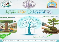 كلية علوم الحاسوب وتكنولوجيا المعلومات تنظم حملة تطوعية توعوية