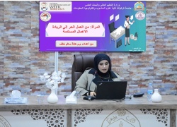 كلية علوم الحاسوب وتكنولوجيا المعلومات تنظم ندوة تثقيفية حول المرأة وريادة الاعمال