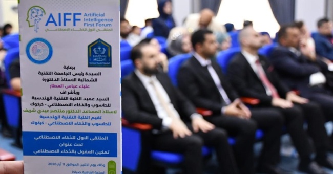 عميد كلية علوم الحاسوب يشارك في ملتقى الذكاء الاصطناعي بكركوك