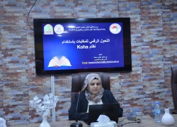 كلية علوم الحاسوب وتكنولوجيا المعلومات تنظم ندوة تثقيفية حول التحول الرقمي للمكتبات