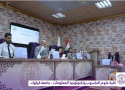 كلية علوم الحاسوب وتكنولوجيا المعلومات تناقش امان الحوسبة السحابية :حذف مضمون وتحقق