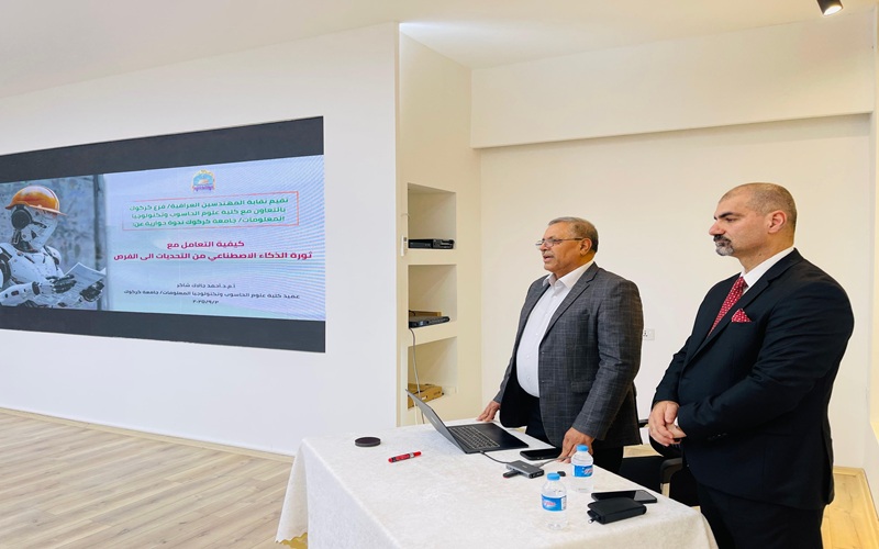 كلية علوم الحاسوب وتكنولوجيا المعلومات تشارك نقابة المهندسين في ندوة علمية تناقش تحديات وفرص الذكاء الاصطناعي