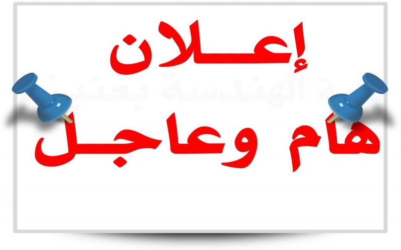 طلبة الدراسات العليا للعام الدراسي 2025-2026