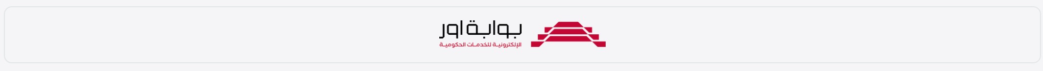بوابة أور