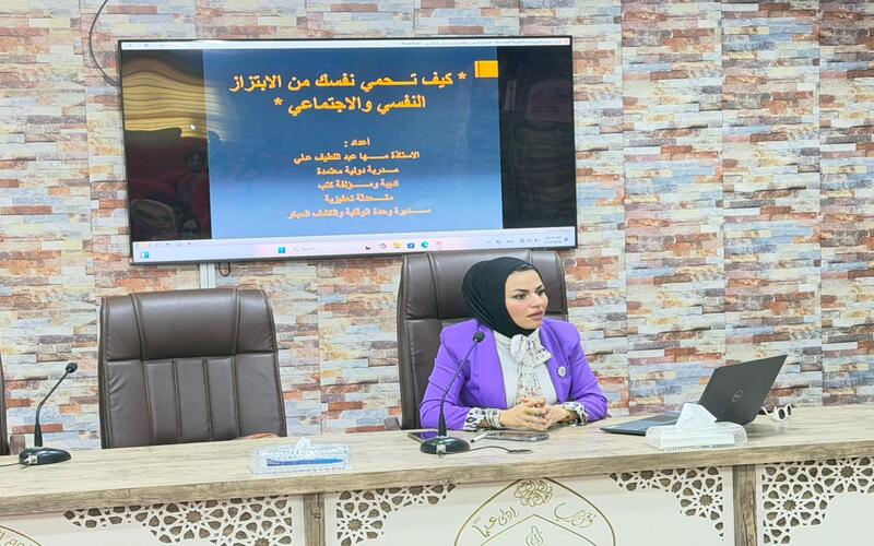 كلية علوم الحاسوب وتكنولوجيا المعلومات تختتم دورة “الحماية الذاتية”