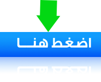 اضغط هنا 203x164 1 5