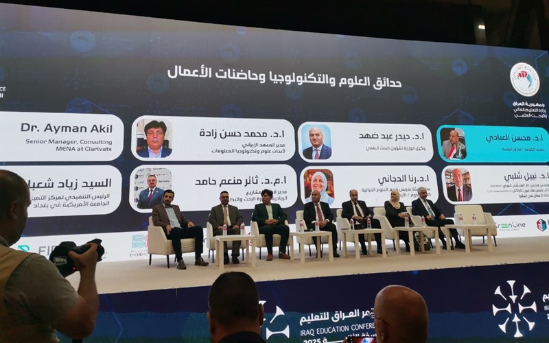 كلية علوم الحاسوب وتكنولوجيا المعلومات تشارك في مؤتمرالعراق للتعليم 2025 بنسخته الثانية في بغداد