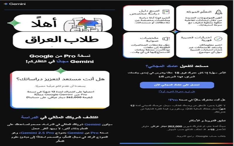 يسر وزارة التعليم العالي والبحث العلمي أن تعلن عن إطلاق المبادرة الرامية إلى دعم مسيرتكم التعليمية 